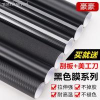 ราคา สติ๊กเกอร์คาร์บอนไฟเบอร์ 3D5D สำหรับรถยนต์ สีดำด้าน สีดำมันวาว รถจักรยานยนต์ ฟิล์มติดรถยนต์ไฟฟ้า สติ๊กเกอร์ภายในรถยนต์ (21215537195)