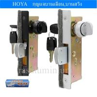 ราคา กุญแจบานเลื่อน และบานสวิง HOYA LOCK AND DEAD LOCK NO.889 สินค้าของแท้ตรงปก 100% (2433152089)