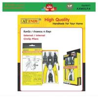 ราคา คีมหนีบ / ถ่างแหวน 4ตัวชุด External/Internal Circlip Pliers ขนาด 8นิ้ว (27052018590)