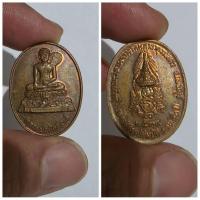 ราคา เหรียญหลวงพ่อศักดิ์สิทธิ์ วัดมหาธาตุ จ.เพชรบุรี ปี 2539 เนื้อทองแดงรมมันปู รายละเอียดเหรียญ ด้านหน้า: ประทับรูปหลว (29138306410)