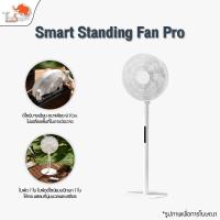 ราคา [NEW] Xiaomi Mijia DC Inverter Floor Fan Pro พัดลมตั้งโต๊ะ พัดลมตั้งพื้นอินเวอร์เตอร์ DC รุ่น Pro (15067987640)