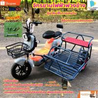 ราคา พ่วงข้างจักรยานไฟฟ้า 2ล้อไฟฟ้า รุ่นคลาสสิค จักรยานไฟฟ้า 3ล้อไฟฟ้า พ่วงข้าง สีเลือกได้ทักแชท ติดตั้งเองง่ายไม่ต้องเชื่อม (23847888535)