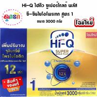 ราคา Hi-Q ไฮคิว ซูเปอร์โกลด์ พลัส ซี-ซินไบโอโพรเทก สูตร 1 ขนาด 3000 กรัม (12428180217)