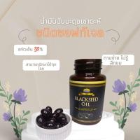 ราคา น้ำมัน ฮับบะตุซเซาดะห์ ฮับบาตุซเซาดะฮ์ น้ำมันเทียนดำ ชนิดแคปซูล Habbatus Sauda Softgel Alkhair 1 กระป๋อง 60 แคปซูล (17425447314)