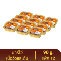 ราคา มาร์โว่ (Marvo) อาหารสุนัขชนิดเปียก รสเนื้อวัวและตับ แบบถาด 90 g. (แพ็ค 12) (6255671800)