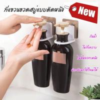 ราคา ส่งด่วนพื้นที่ไกล้เคียงที่แขวนขวดสบู่ ขวดแชมพู แบบหัวปั๊ม ติดผนัง YF-1246 (2488397151)