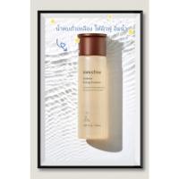 Innisfree Soybean Energy Essence 150ml