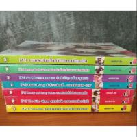 ราคา [ยกเซต7เล่ม] แก๊ง [7's] #นิยายแจ่มใส #นิยายแจ่มใสมือสอง (7803852939)