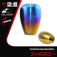 ราคา หัวเกียร์ไทเทเนียมแท้ทรงไข่ด้าน (7000423545)