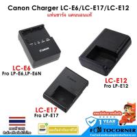 ราคา Canon Charger LC-E6/LC-E17/LC-E12 แท่นชาร์จ แคนนอน แท้ LP-E6N/LP-E6/LP-E17/LP-E12 (ของแท้) รับประกัน 1 ปี (23051922494)
