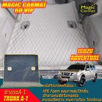 ราคา Isuzu Thairung Adventure 2002-2006 Trunk A (เฉพาะท้ายรถA) ถาดท้ายรถ Thairung Adventure พรม6D VIP NW x Magic Carmat (41402218084)