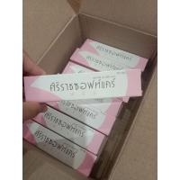 ราคา ศิริราชซอร์ฟครีมจากโรงยาบาลศิริราช (23105979189)