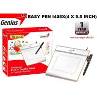 ราคา GENIUS PEN TABLET กระดานกราฟิก EASY PEN I405X (4 X 5.5 INCH) รับประกัน 1 ปี *ของแท้ ประกันศูนย์* (27754180713)