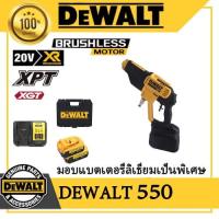 ราคา DEWALT DCPW550 เครื่องฉีดน้ำแรงดันสูง 2200PSI อุปกรณ์ล้างรถ ระบบหัวฉีดแบบถอดได้อย่างรวดเร็ว (26736044514)