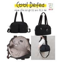 ราคา (สอบถามค่ะ) Kipling Cool Defea handbag (19037989802)