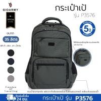 ราคา กระเป๋าเป้ รุ่น P3576 กระเป๋าสะพายหลัง ความจุ 35 ลิตร โพลีเอสเตอร์และไนลอน - Gioarmy International (28476034115)