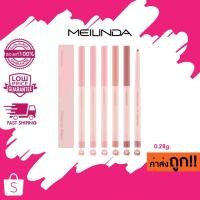 ราคา (MC2074) MEILINDA Fitting Lip Shaper เมลิดา ฟิตติ้ง ลิป เชปเปอร์ (ลิปไลเนอร์) 0.28g. (24628403770)