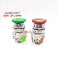 ราคา Emergency Switch สวิตช์ฉุกเฉิน สวิตช์ดอกเห็ด ขนาด 30มิล ตบล็อค บิดเด้งกลับ (21493173291)