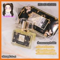 ราคา น้ำหอมมาดามฟิน Fin in black สีดำ (2886823075)