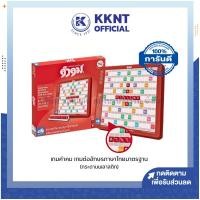 ราคา KKNT | เกมคำคม กระดานพลาสติก เกมต่ออักษรภาษาไทย รุ่นทั่วไป (ประถม-มัธยม) ชุดมาตรฐาน (22173430869)