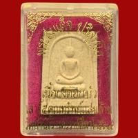 ราคา พระสมเด็จ เนื้อผงดอกบัว หลวงพ่อคูณ ปริสุทโธ วัดบ้านไร่ เสาร์๕คูณทรัพย์แสนล้าน ฝังตะกรุด (5889640342)