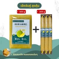 ราคา ทุเรียนกวนแท้ ทุเรียนกวนหมอนทอง ไม่ผสมแป้ง แบบเซ็ตสุดคุ้ม ( 500g + 300g ) สินค้ามีพร้อมส่งค่ะ (22734167644)