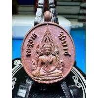 ราคา เหรียญ หลวงปู่บัว ถามโก วัดศรีบูรพาราม รุ่นเหรียญหล่อพระพุทธชินราช มงคลบารมี60 รุ่นแรก (24617709253)