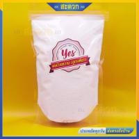 ราคา ผงบ๊วยหวาน (เค็มขาว) เกรดเอ ตราเยส < YES > สูตรเพรียว ผงบ๊วยละลายน้ำ 100 กรัม (14021705282)