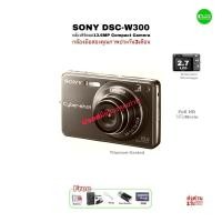Sony Cyber-shot DSC-W300