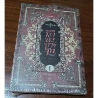 ราคา นิยายวาย แปล กระจกมายาแห่งทาร์โก ขีดสัน ซีลแตก (27033155940)
