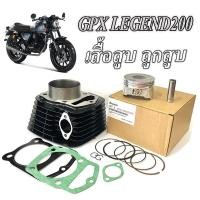 ราคา เสื้อสูบ GPX Legend 200cc. เสื้อสูบพร้อมลูกสูบ Gpx cr5 200cc. ชุดเสื้อสูบมอไซค์ จีพีเอ็ก ลีเจ้น 200ซีซี เสื้อสูบ ลูกสูบ (27600201518)