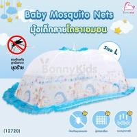ราคา (12720) NUEBABE (นูเบบ) Baby Mosquito Nets มุ้งครอบเด็กอ่อน ลายโดราเอมอน Size L (3495818963)