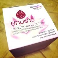 ราคา ถูกสุดๆ!!!ปทุมแก้ว ศิริราช 2 in 1 แก้นมบอด นมสั้น ลูกดูดยาก ที่แพทย์แนะนำ!!!♥️ (1256506649)