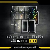 ราคา ชุดไขควง สำหรับ หน้าจอไอโฟน 12 ชิ้น หน้าจอ iphone 11 หน้าจอไอโฟน 7 7plus 8 8plus x xr xs xsmax 11 12pro 12promax 13 11 (24634868261)