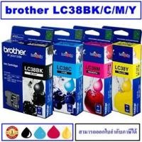 ราคา LC-38 BK/C/M/Y RIGINAL(หมึกพิมพ์อิงค์เจ็ทของแท้) สำหรับปริ้นเตอร์ BROTHER รุ่น DCP-145C/DCP-165C/MFC-250C/MFC-290C/DCP (6055202490)