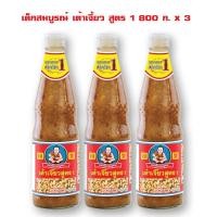ราคา HEALTHY BOY Soybean Paste Formula 1 800 g x 3 เด็กสมบูรณ์ เต้าเจี้ยว สูตร 1 800 ก. x 3 จำนวน 1 แพ็ค (20294068761)