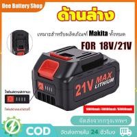ราคา แบตเตอรี่ 21V แบตเตอรี่สว่านไฟฟ้า แบตลิเธียม แบตเตอรี่ไร้สาย แบตเตอรี่ความจุสูง แบตเตอรี่เลื่อยไฟฟ้า แบตเตอรี่Makita (28587780153)