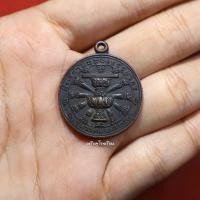 ราคา เหรียญที่ระลึก มหาวิทยาลัยธรรมศาสตร์ ที่ระลึกวันฉลองธรรมจักร ปี2511 (19934787030)