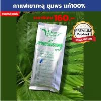ราคา กาแฟเขาทะลุ แบบเกล็ด 100% (7244301510)