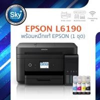 ราคา Epson printer inkjet L6190 เอปสัน_(print scan copy fax wifi_usb 2) ประกัน 2 ปี (15222120962)