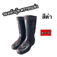 ราคา รองเท้าบู๊ทสีดำ ตรารถแข่ง ความยาว 12 นิ้ว ของแท้ (13296199269)