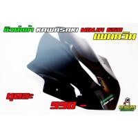 ราคา ชิวหน้า KAWASAKI Ninja650 2017 (9202632471)