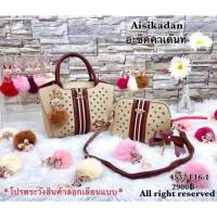 ราคา Aisikadan กระเป๋าหนังแกะทรงตะกร้า ถือและสพายข้าง Set แม่ + ลูก (1771658533)