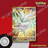 ราคา มอสโนว์ (SC1b T D 182/153 UR) น้ำ ชุดซอร์ดแอนด์ชีลด์ การ์ดโปเกมอน (Pokemon Trading Card Game) ภาษาไทย (23540708201)