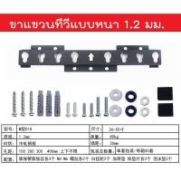 ราคา เหล็กแขวนทีวี ขาแขวนทีวี ขายึดโทรทัศน์ติดผนัง 26-55 นิ้ว TV LCD LED Tilting Wall Mount จอแบน ที่ยึดทีวีติดผนัง Hanger (13445889841)