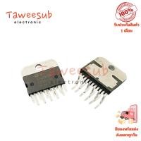 ราคา IC TDA2005R แอมป์ขยายเสียง 11 ขา แท้ใหม่ สำหรับเครื่องเสียงรถยนต์และอุปกรณ์เสียงอื่นๆ (ราคาต่อ 1 ชิ้น) (28383032957)