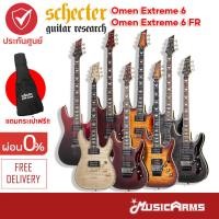 ราคา Schecter Omen Extreme กีต้าร์ไฟฟ้า Schecter Omen Extreme-6 กีตาร์ SCHECTER OMEN EXTREME FR ฟรีกระเป๋า Music Arms (17177358700)