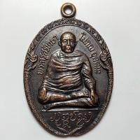 ราคา เหรียญพระครูศรัทธา โสภณ อุตตมะ วัดหาดเสี้ยว จ.สุโขทัย ปี 2520 เนื้อทองแดง (27855772085)