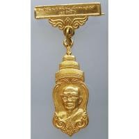 ราคา เหรียญ สมเด็จพระสังฆราช (จวน ศิริสม ฉายา อุฎฺฐายี) สมเด็จพระสังฆราชพระองค์ที่ 16 งานพระเมรุ ปี 2515 พร้อมเข็มกลัด (24933229525)