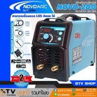 ราคา NOVO เครื่องเชื่อม ตู้เชื่อม 200 แอมป์ NOVO by JASIC รุ่น NOVO-200 (IGBT) (220V.) novo200 ของแท้รับประกันคุณภาพ (6852176068)